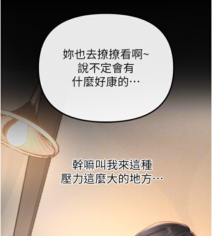 BeautifulDays第32話-不要看…