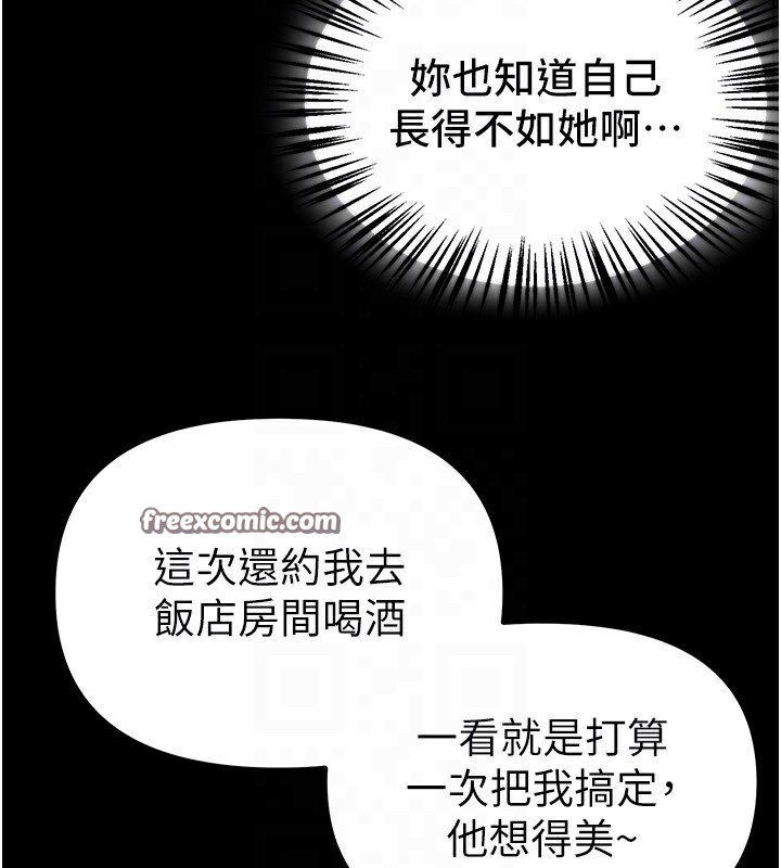 BeautifulDays第32話-不要看…