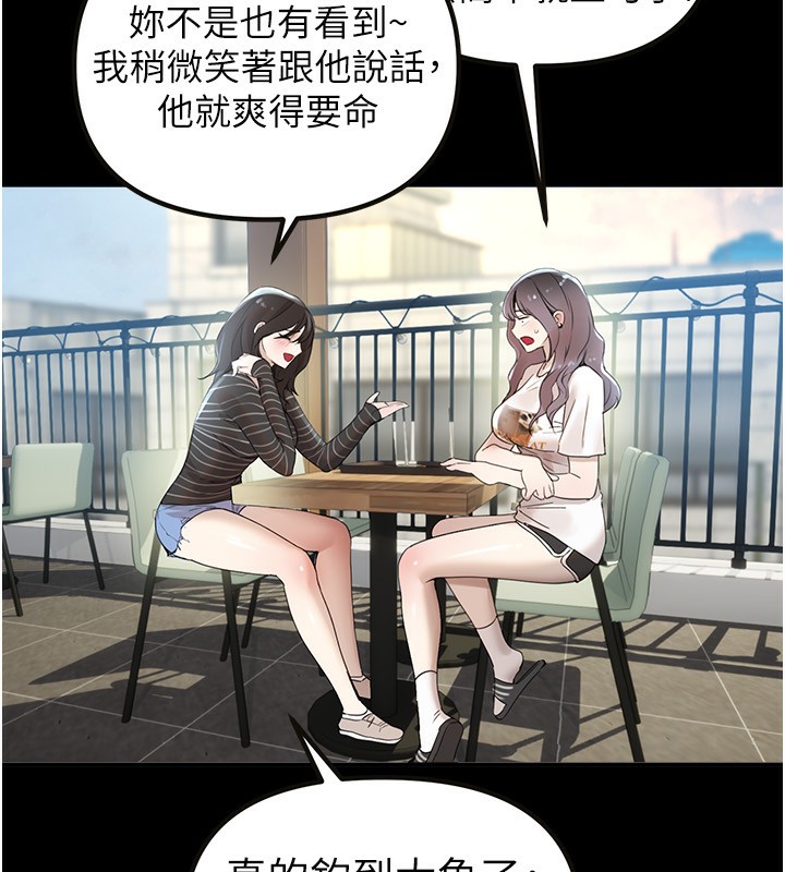 BeautifulDays第32話-不要看…