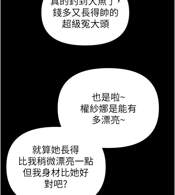 BeautifulDays第32話-不要看…