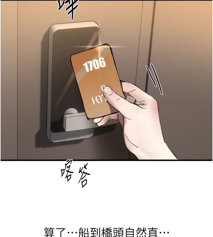 BeautifulDays第32話-不要看…