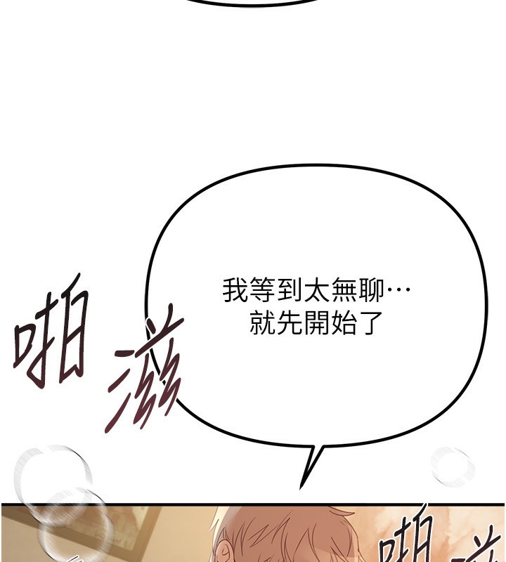 BeautifulDays第32話-不要看…