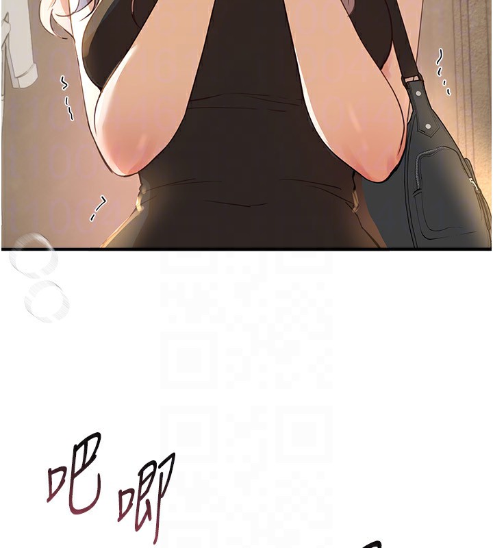 BeautifulDays第32話-不要看…