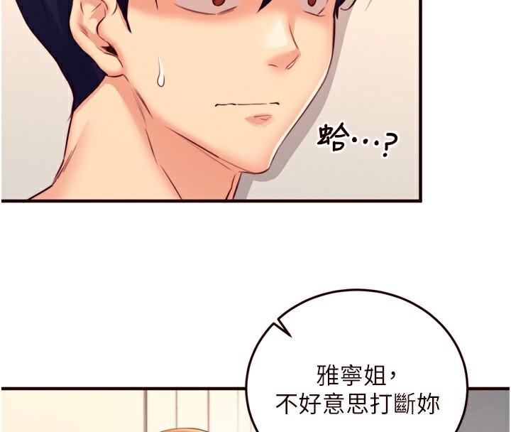 熟女自助餐第36話-意淫男學生的肉棒