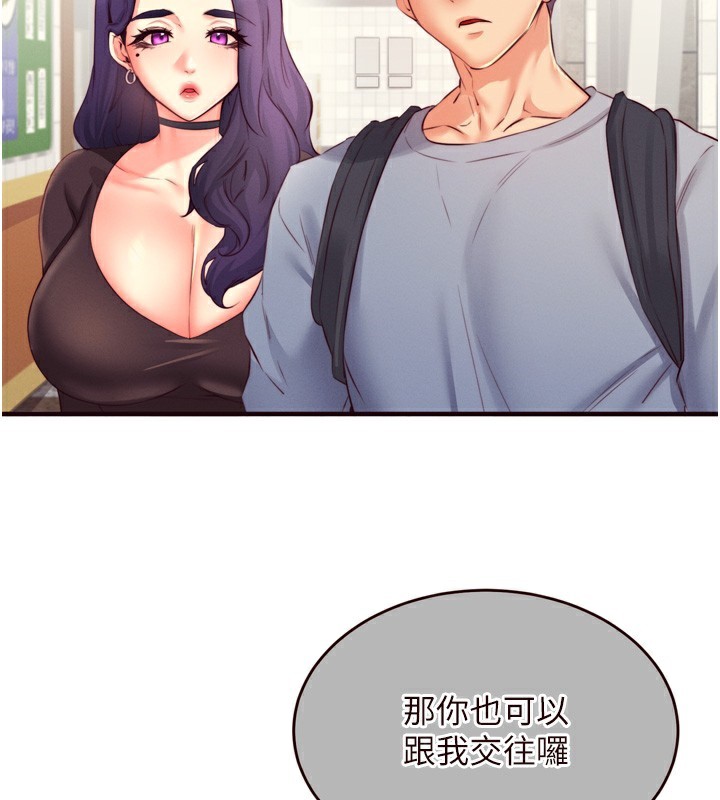 熟女自助餐第36話-意淫男學生的肉棒