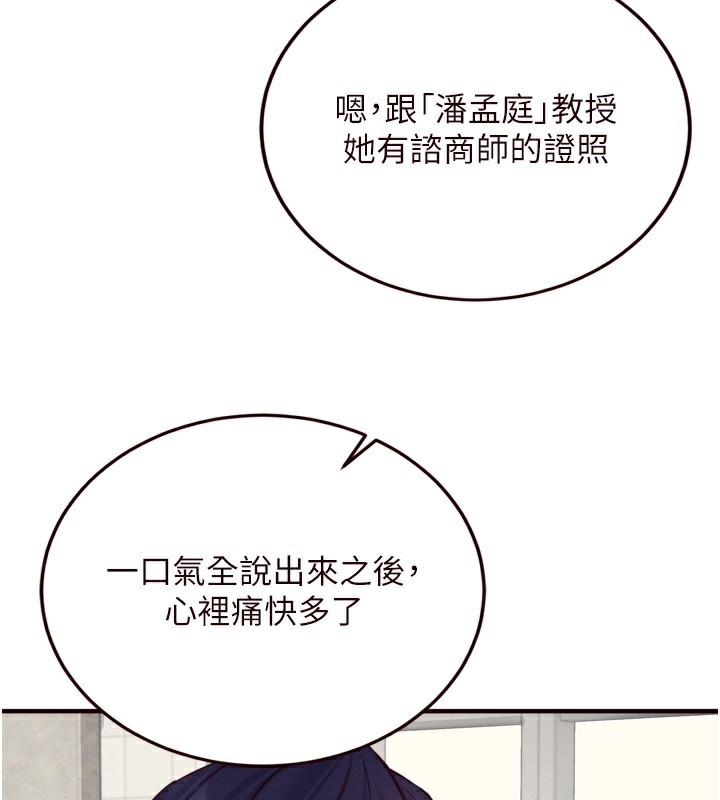 熟女自助餐第36話-意淫男學生的肉棒