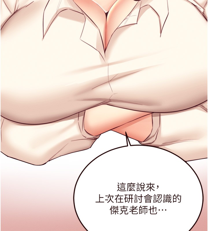 熟女自助餐第36話-意淫男學生的肉棒