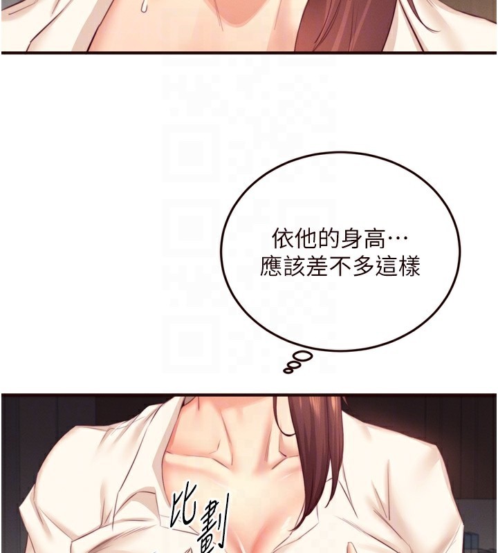 熟女自助餐第36話-意淫男學生的肉棒