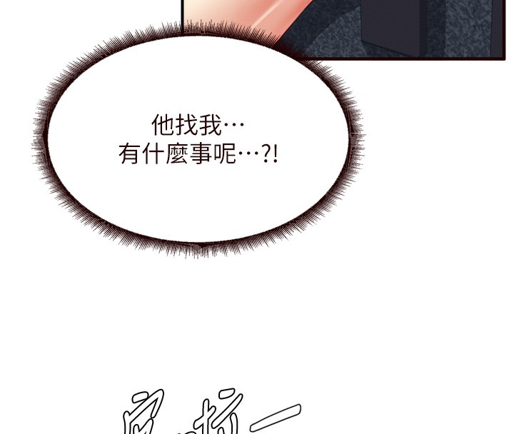 熟女自助餐第36話-意淫男學生的肉棒