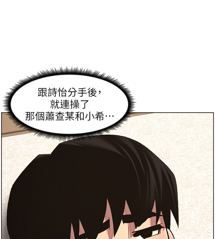 兄妹的秘密授课第57話-店長女兒來到活春宮現場