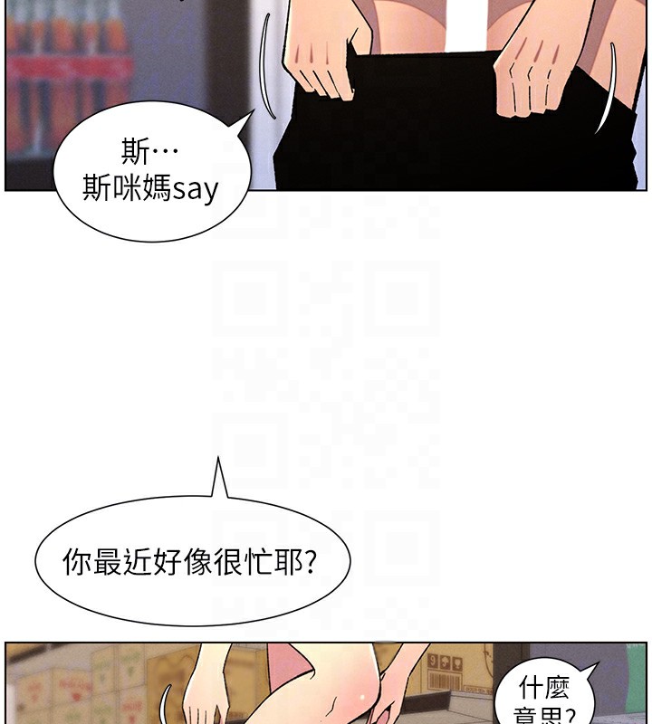 兄妹的秘密授课第57話-店長女兒來到活春宮現場
