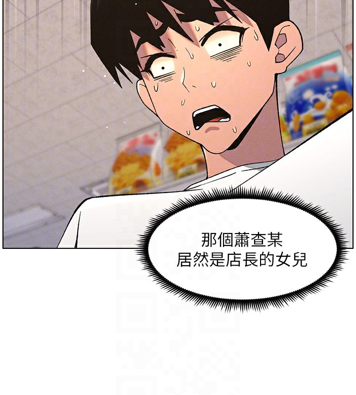 兄妹的秘密授课第57話-店長女兒來到活春宮現場