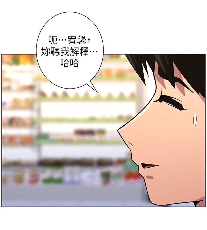 兄妹的秘密授课第57話-店長女兒來到活春宮現場