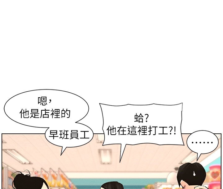 兄妹的秘密授课第57話-店長女兒來到活春宮現場