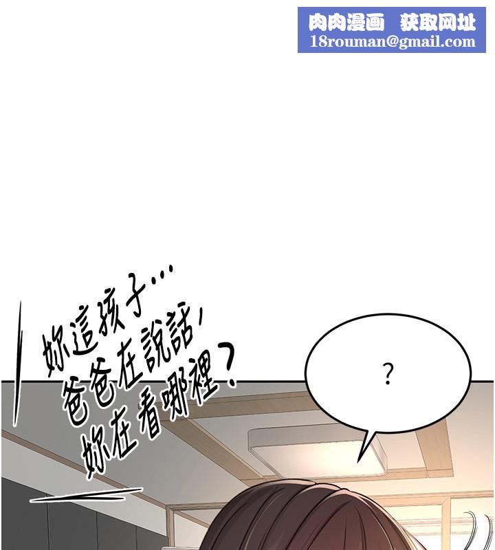 顶加套房的春天第17話-我想對妳口爆