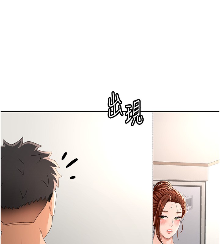 顶加套房的春天第17話-我想對妳口爆