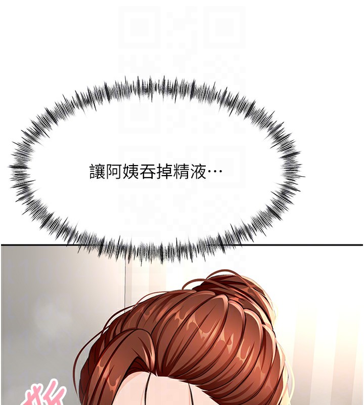 頂加套房的春天第17話-我想對妳口爆