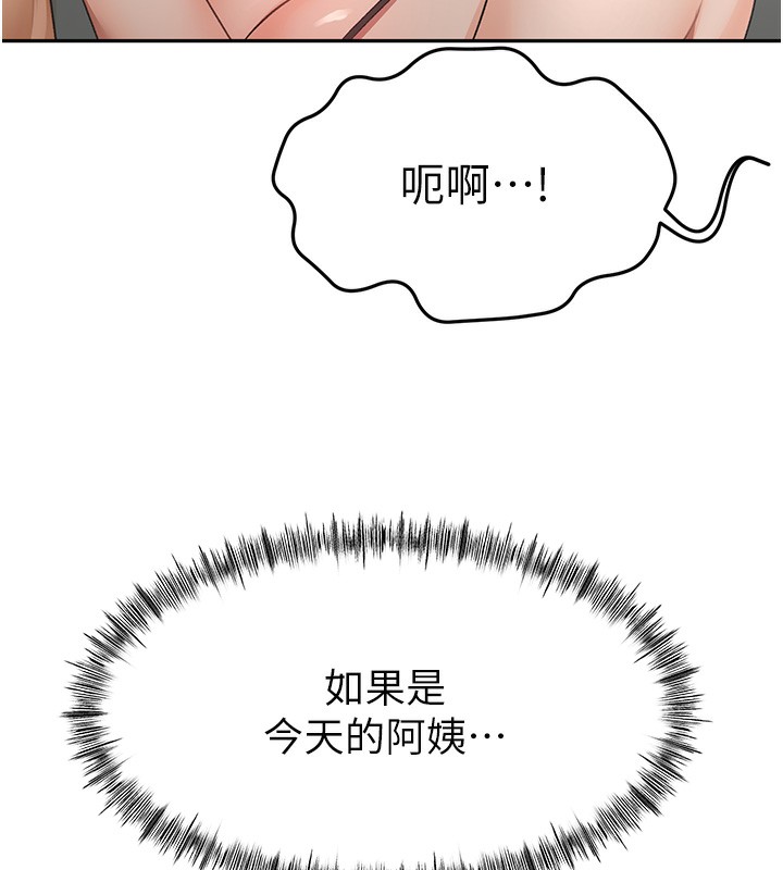 顶加套房的春天第17話-我想對妳口爆