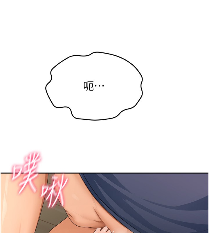 顶加套房的春天第17話-我想對妳口爆