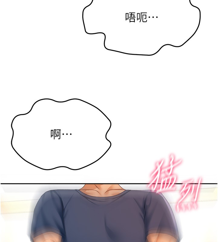 顶加套房的春天第17話-我想對妳口爆