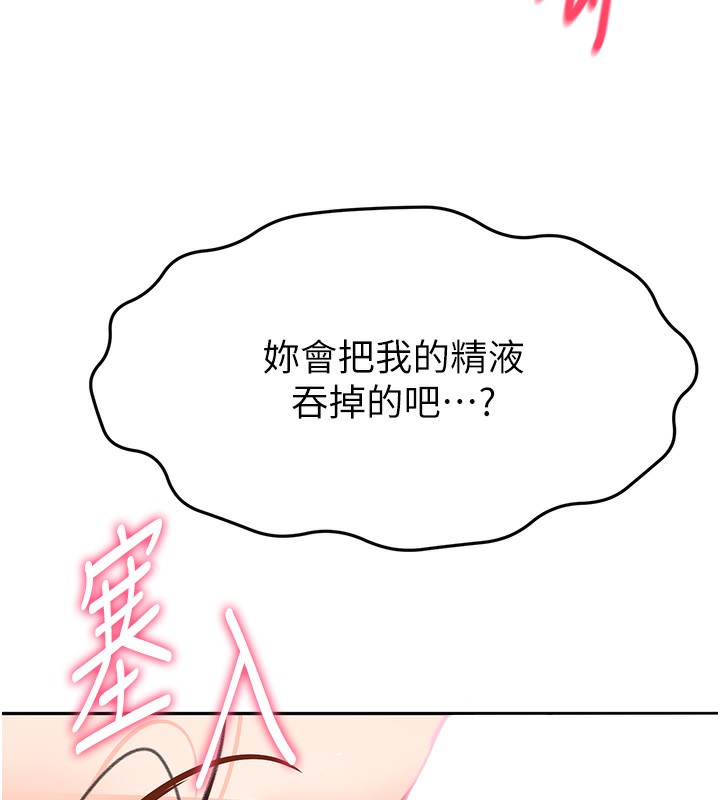 顶加套房的春天第17話-我想對妳口爆