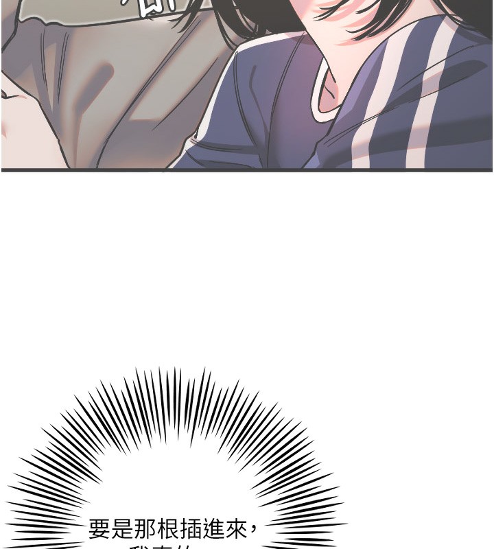 守护天使第31話-還是好想守護妳