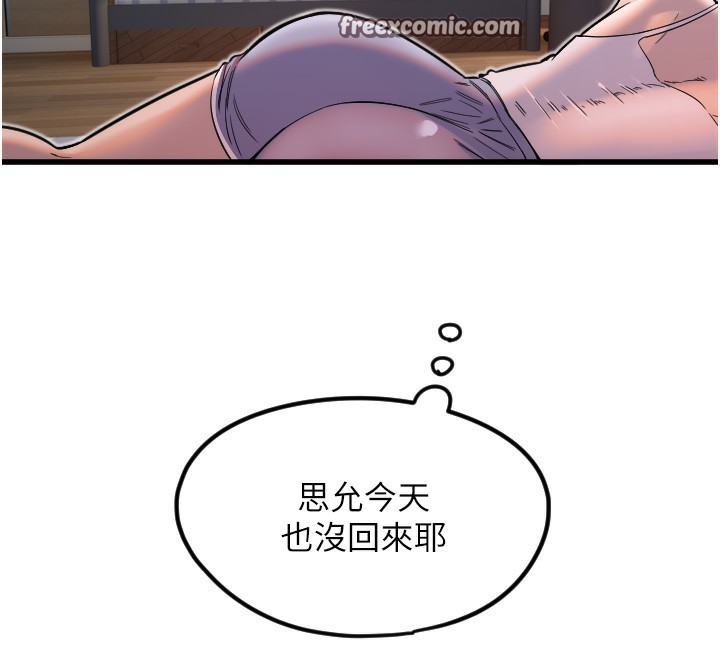 守护天使第31話-還是好想守護妳