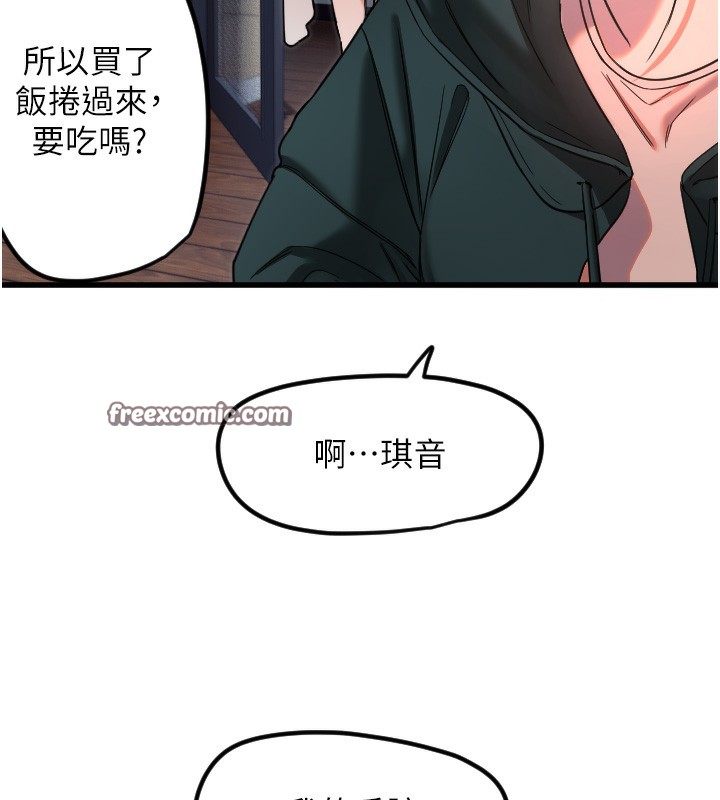 守护天使第31話-還是好想守護妳