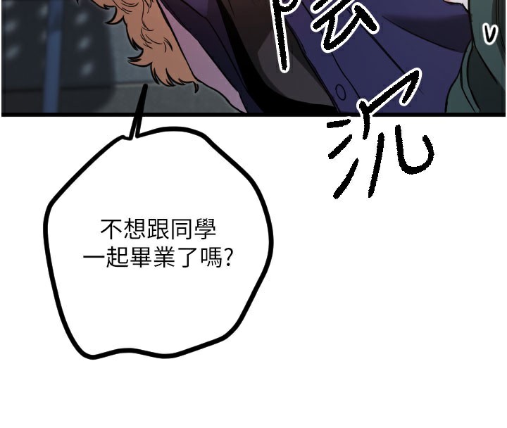 守护天使第31話-還是好想守護妳