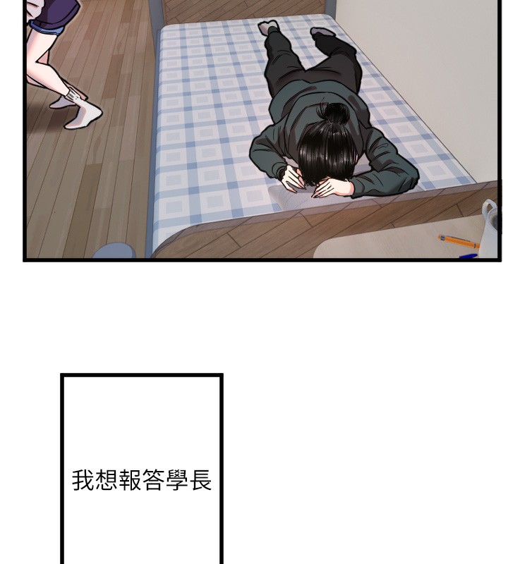 守护天使第31話-還是好想守護妳