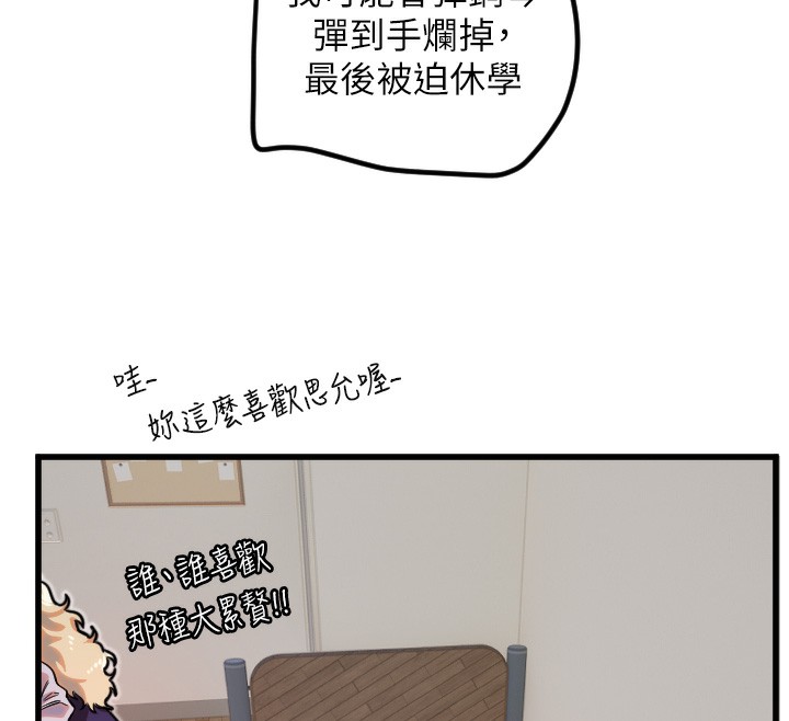 守护天使第31話-還是好想守護妳