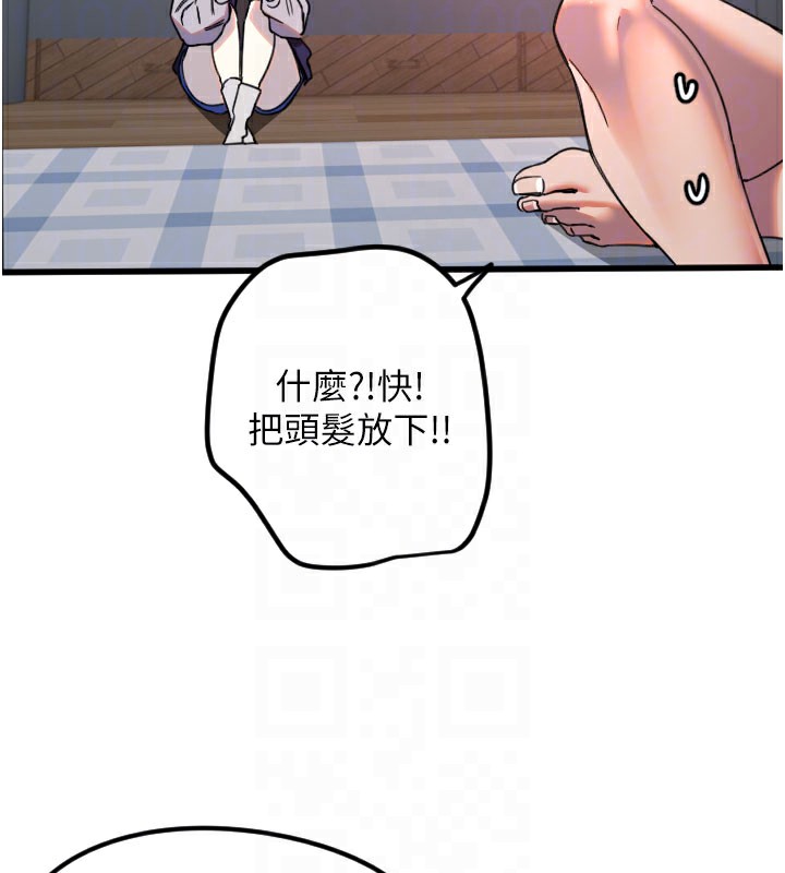 守护天使第31話-還是好想守護妳