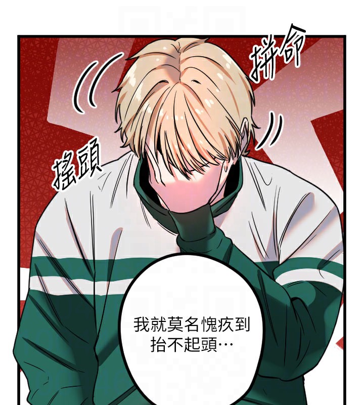 守护天使第31話-還是好想守護妳