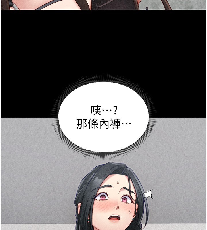 太妹攻略指南第21話-戶外裸露