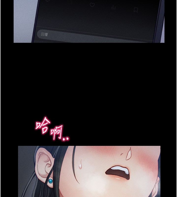 太妹攻略指南第21話-戶外裸露