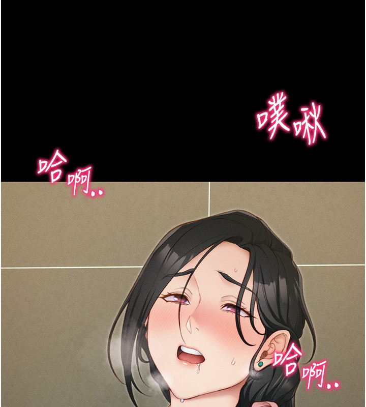 太妹攻略指南第21話-戶外裸露