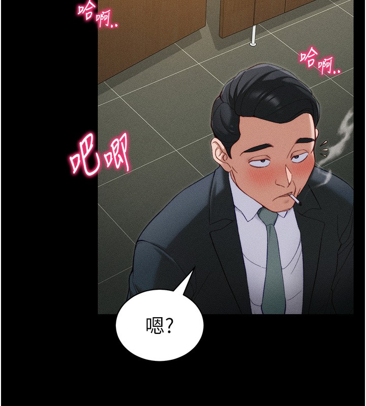 太妹攻略指南第21話-戶外裸露