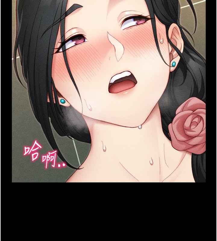 太妹攻略指南第21話-戶外裸露