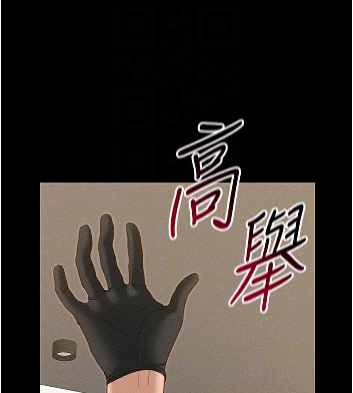 太妹攻略指南第21話-戶外裸露