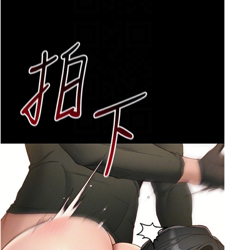 太妹攻略指南第21話-戶外裸露