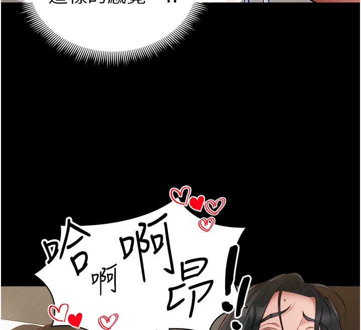 太妹攻略指南第21話-戶外裸露