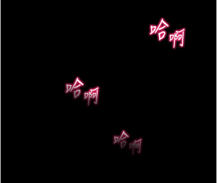 太妹攻略指南第21話-戶外裸露