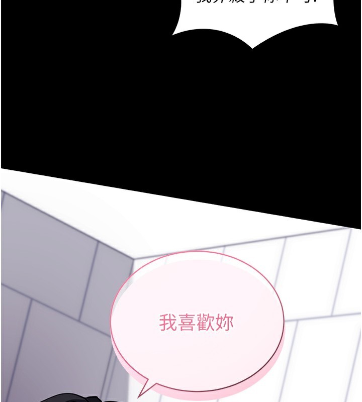 拜脱拜脱App第13話-謝謝妳的「盛情款待」