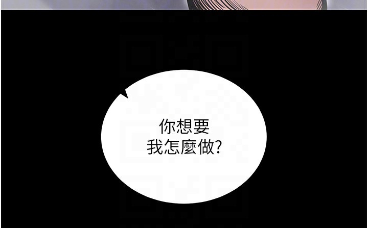 拜脱拜脱App第13話-謝謝妳的「盛情款待」