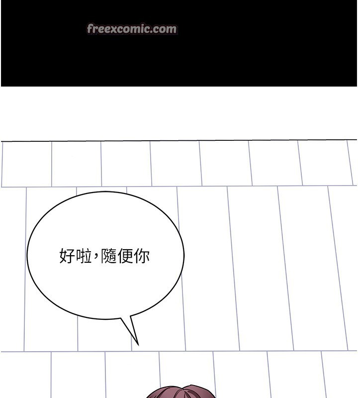 拜脱拜脱App第13話-謝謝妳的「盛情款待」