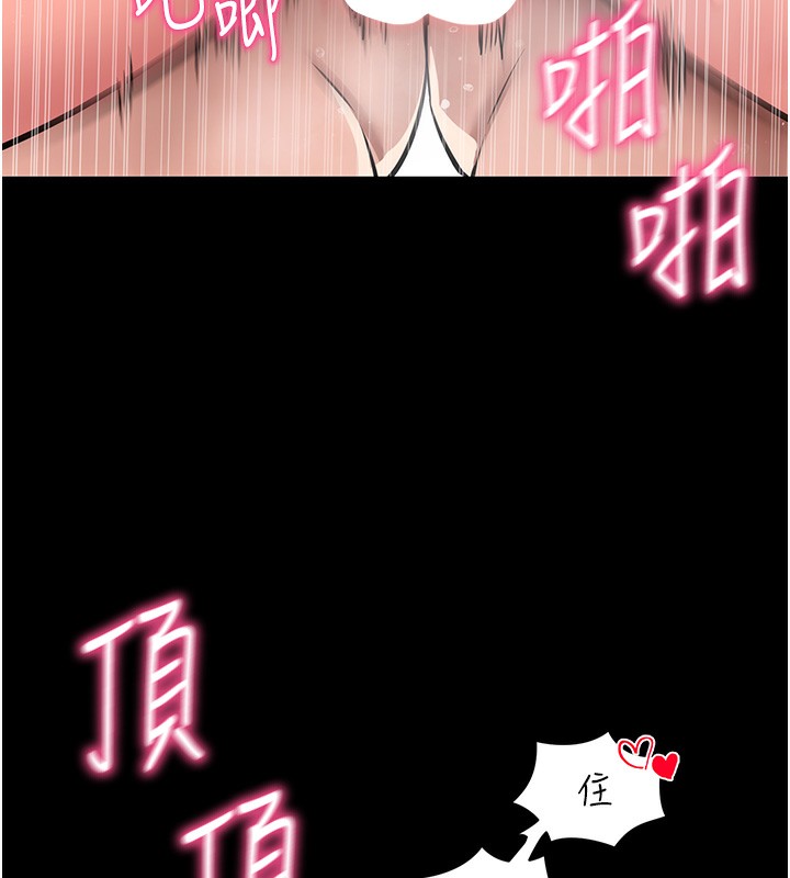 拜脱拜脱App第13話-謝謝妳的「盛情款待」