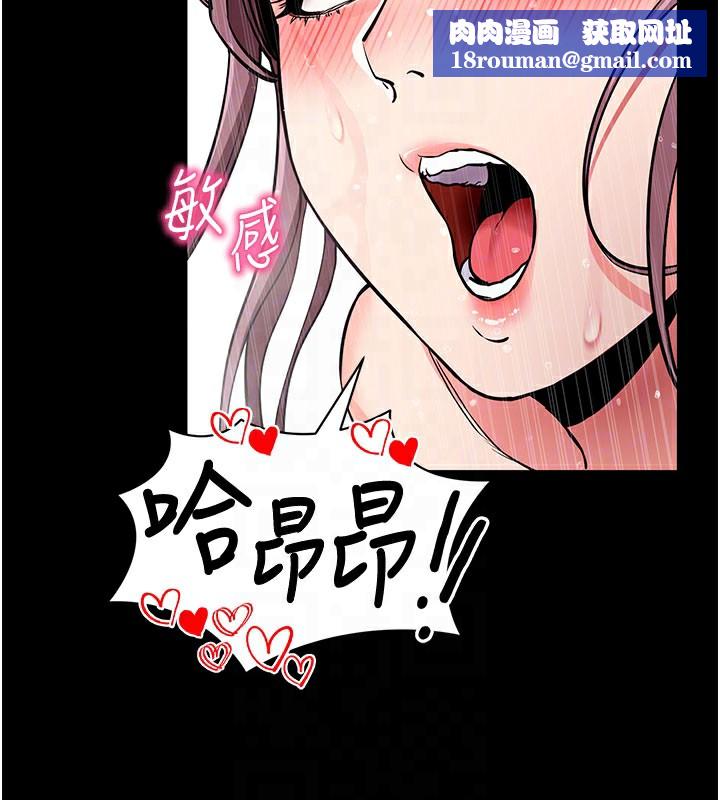 拜脱拜脱App第13話-謝謝妳的「盛情款待」