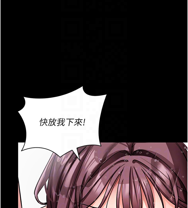 拜脱拜脱App第13話-謝謝妳的「盛情款待」