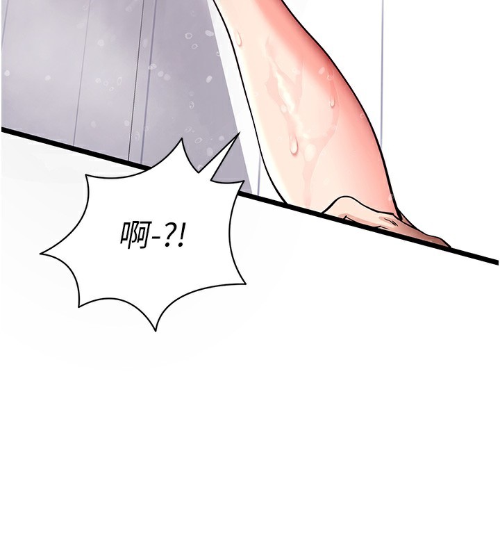 拜脱拜脱App第13話-謝謝妳的「盛情款待」