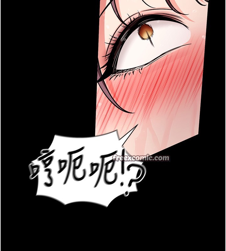 拜脱拜脱App第13話-謝謝妳的「盛情款待」